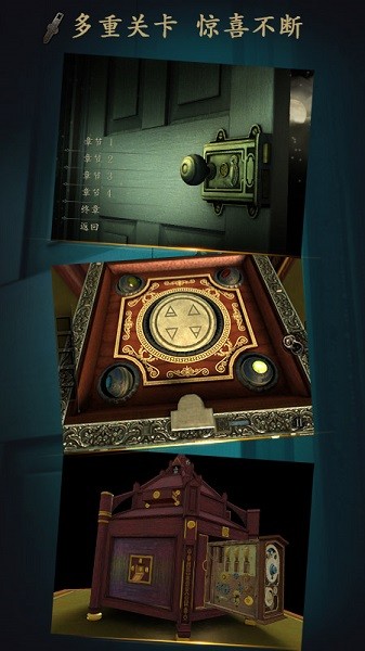 未上锁的房间theroom安卓直装版