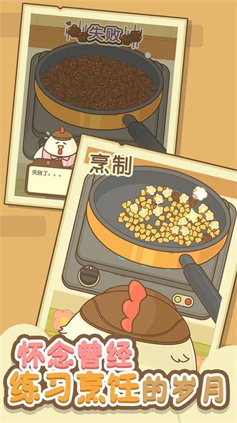 小鸡兄弟的爆米花店铺游戏官方版图1