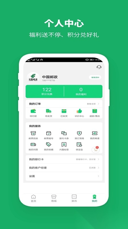 中国邮政免费安装图2