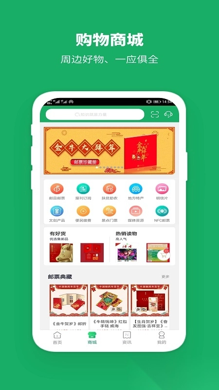 中国邮政免费安装图4