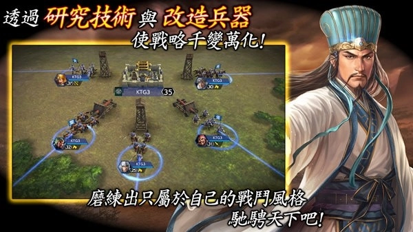 三国志霸道图2