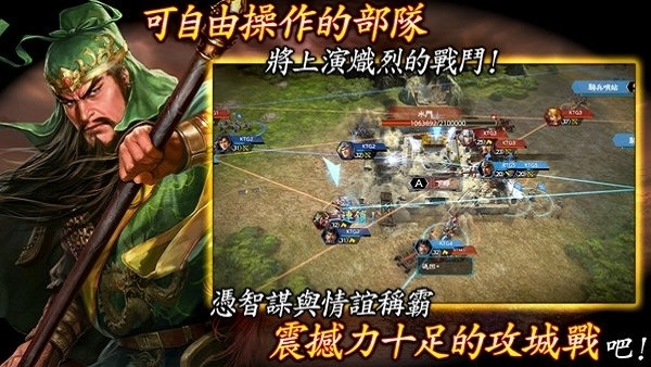三国志霸道图3