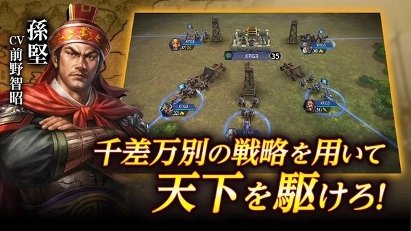 三国志霸道图4