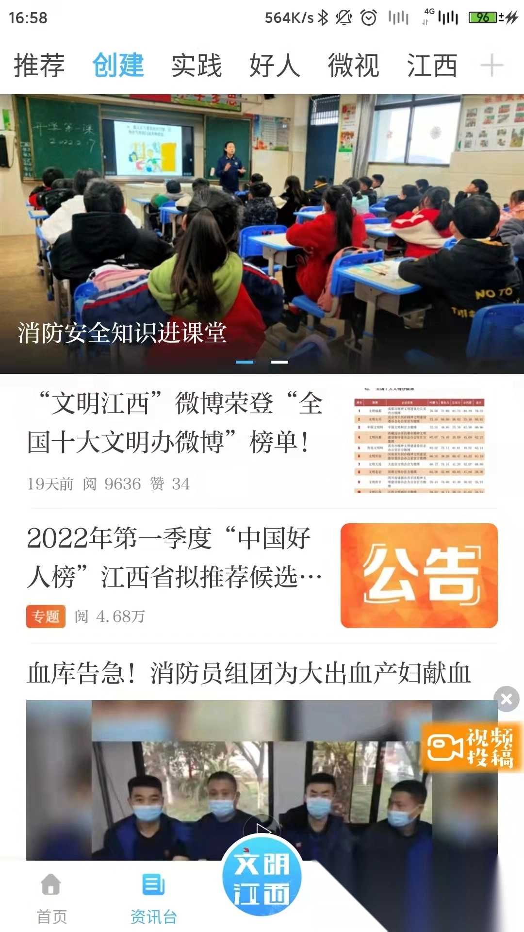 文明江西安装图1