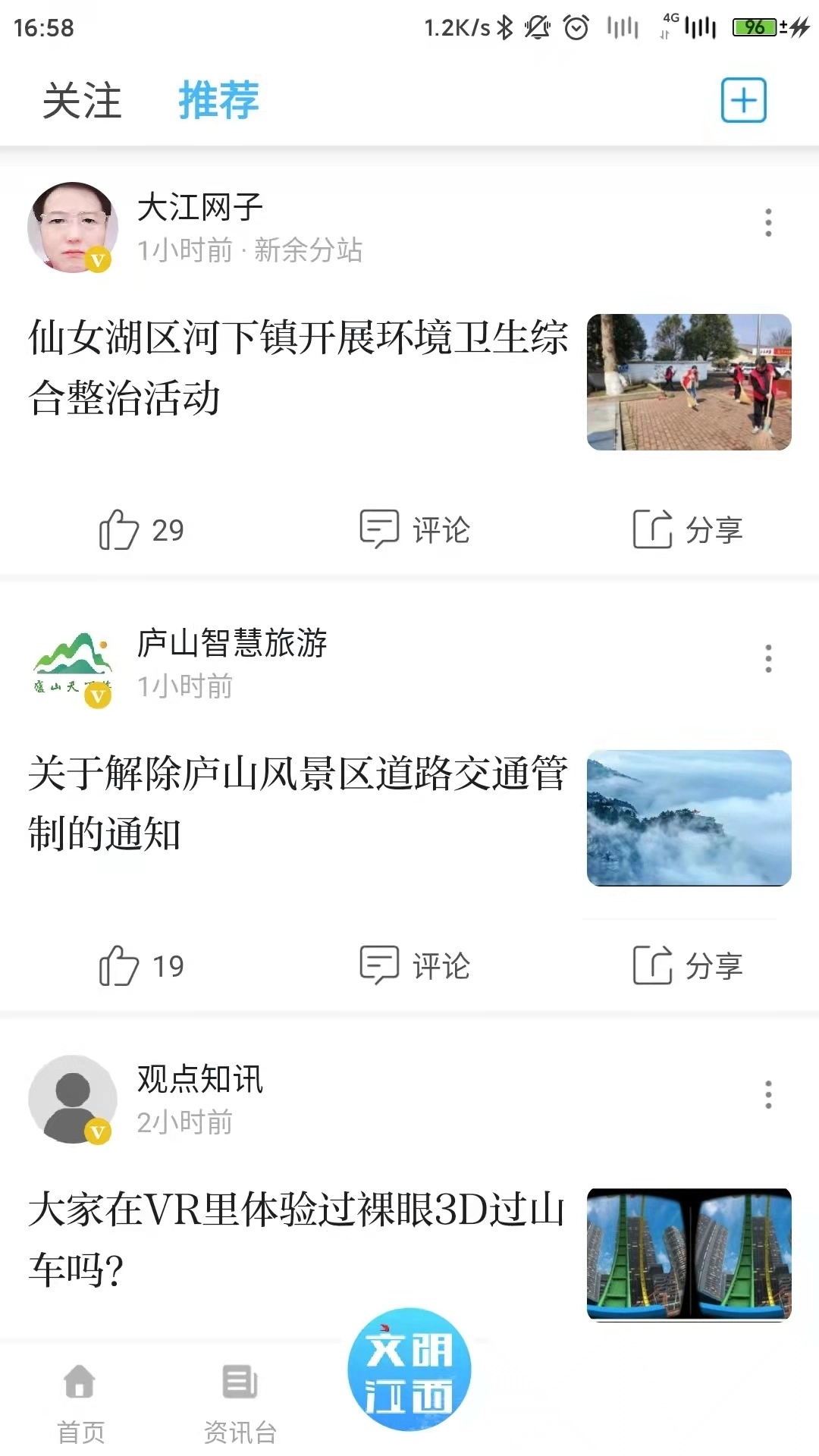 文明江西安装图2