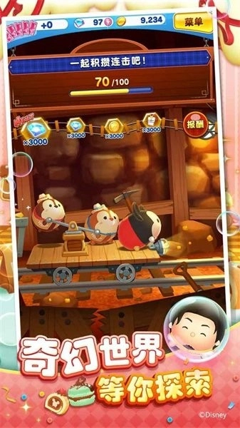 迪士尼梦之旅中文版图1