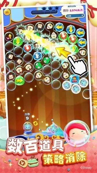 迪士尼梦之旅中文版图4