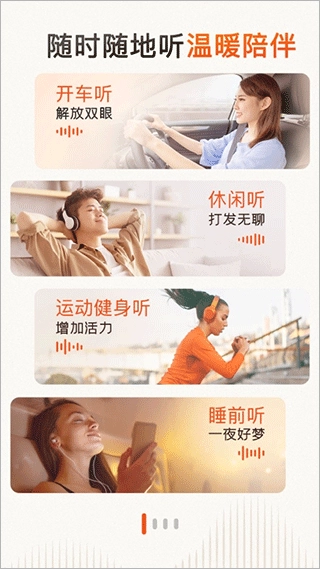 喜马拉雅有声制作平台手机版