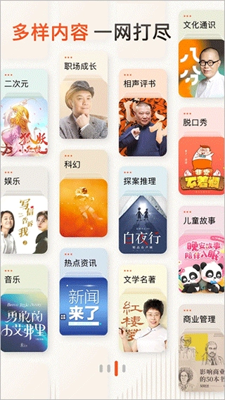喜马拉雅有声制作平台手机版