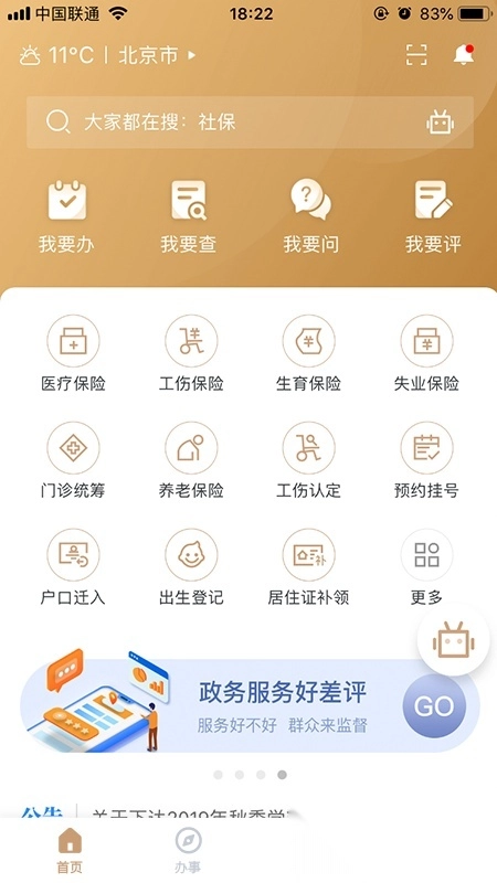 我的宁夏2026最新版图1