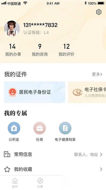 我的宁夏2026最新版图4