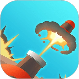 小炮大作战游戏