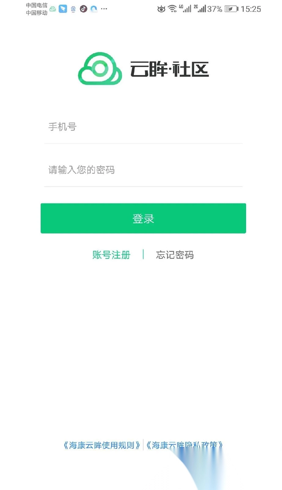 云眸社區(qū)業(yè)主版app下載