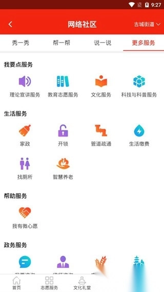 掌心临海客户端图3