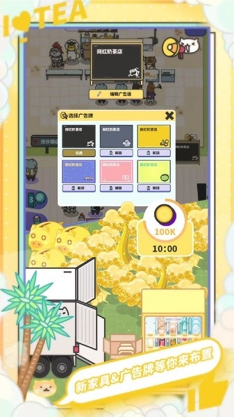 網紅奶茶店