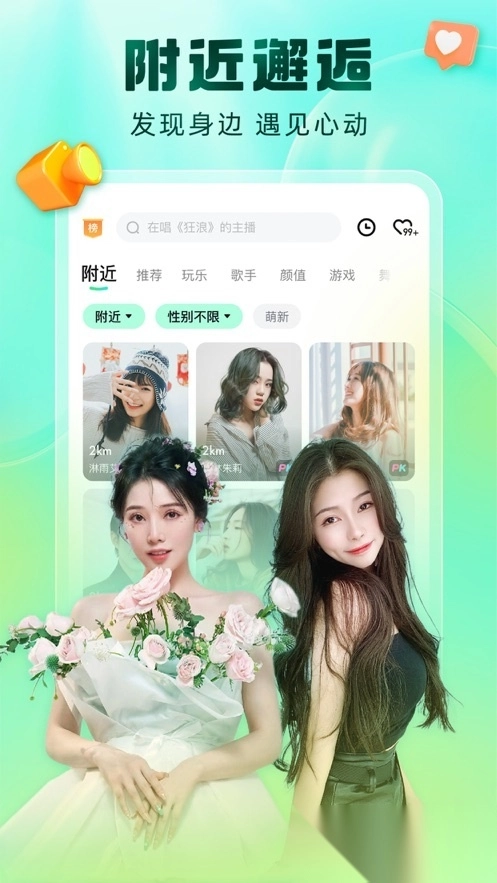 酷狗直播最新版图1