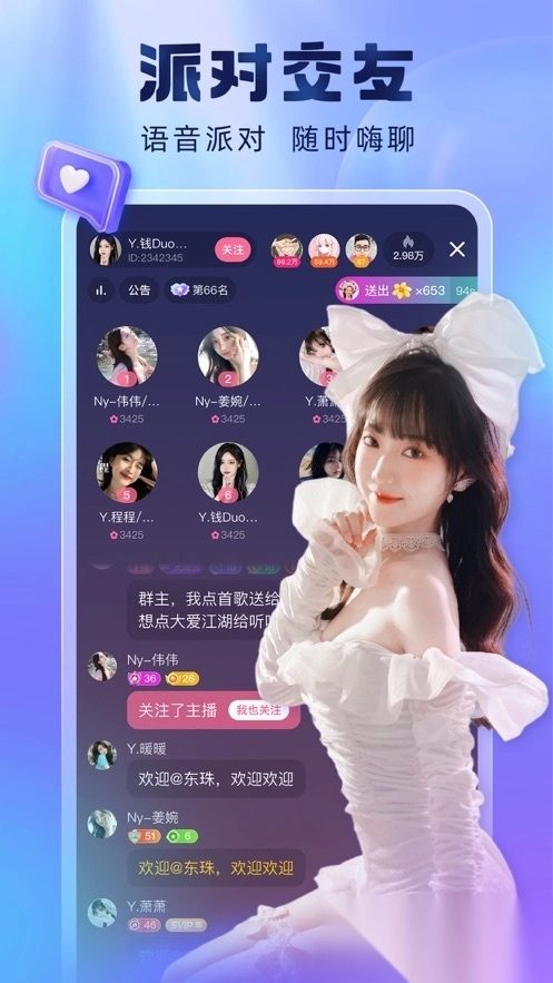 酷狗直播最新版图3