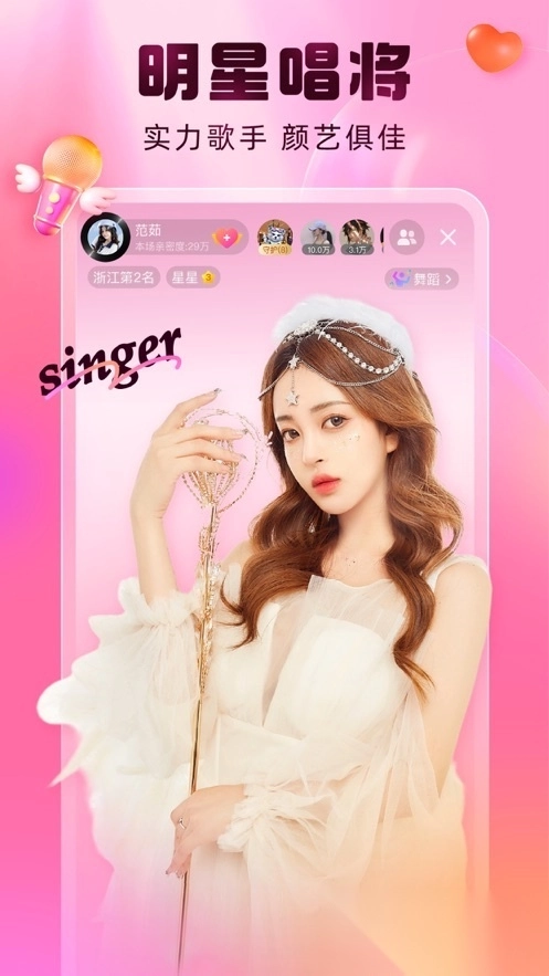 酷狗直播最新版图4