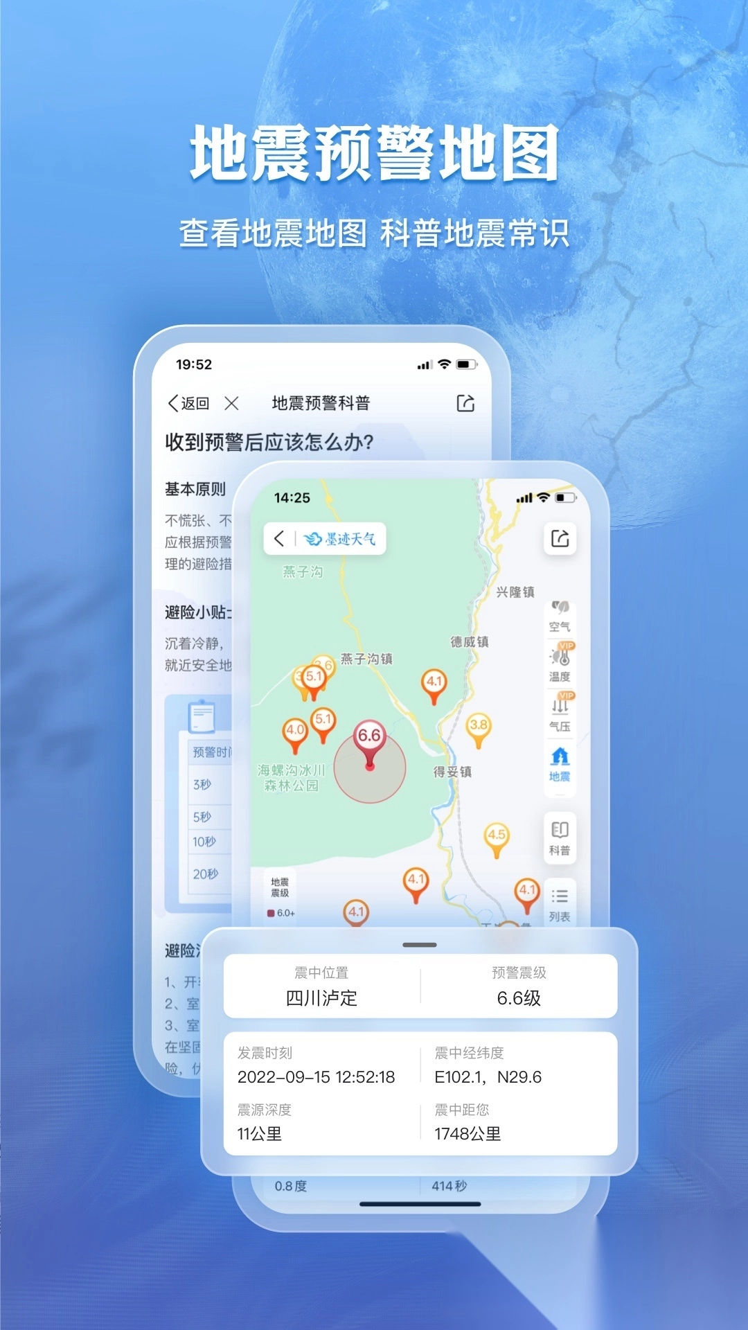 墨迹天气2026年最新版