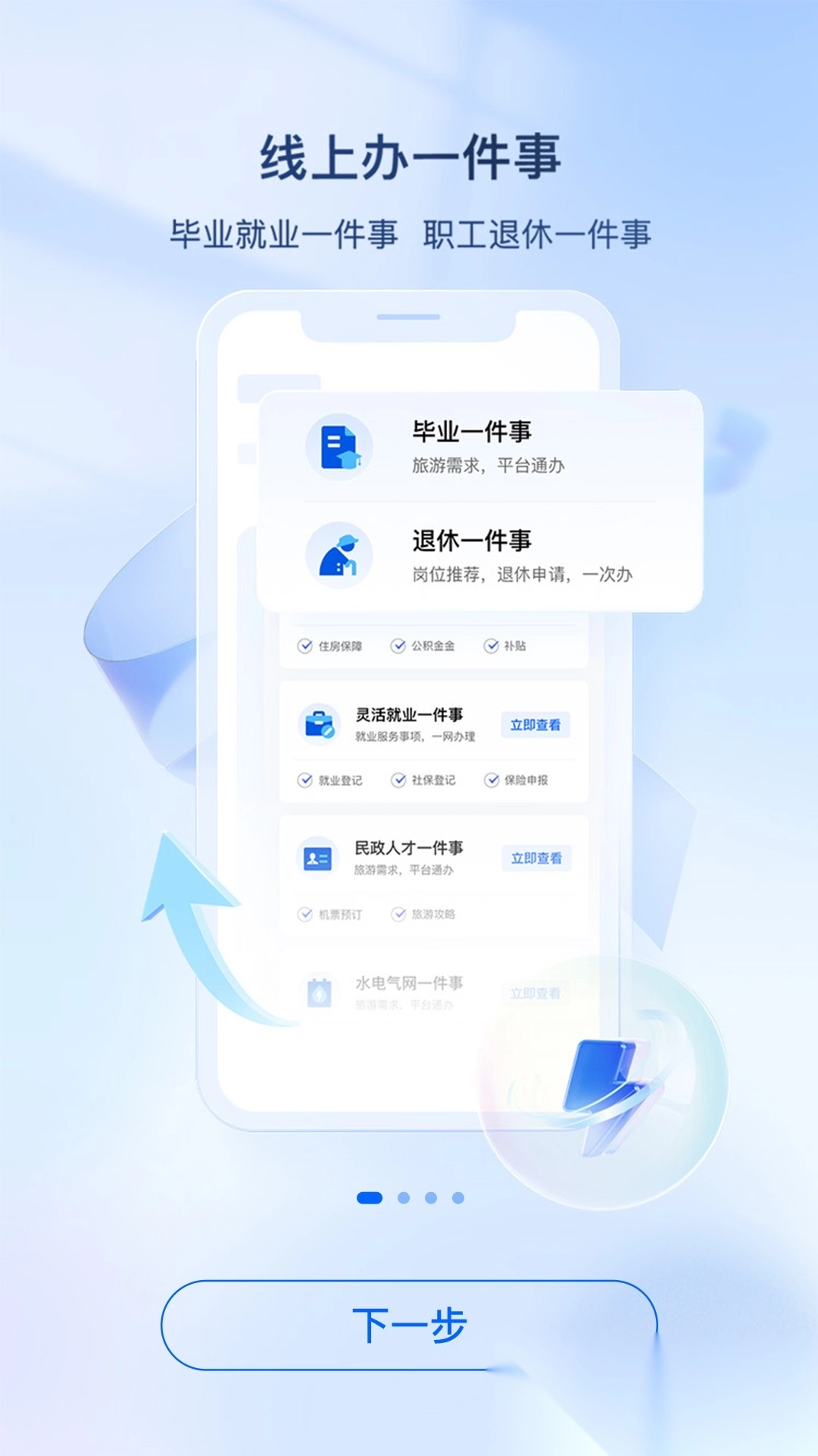 i厦门安卓版图1