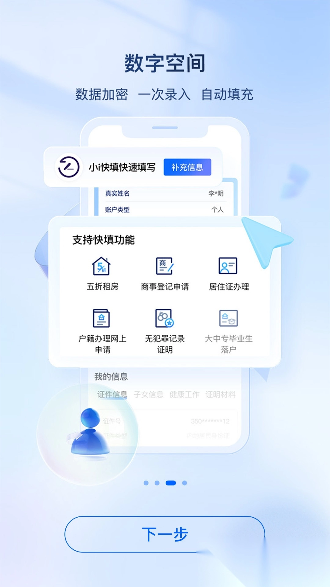i厦门安卓版图3
