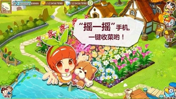2026qq牧场正版图1