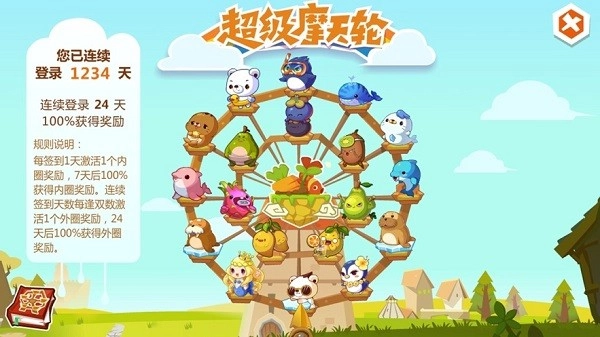 2026qq牧场正版图3