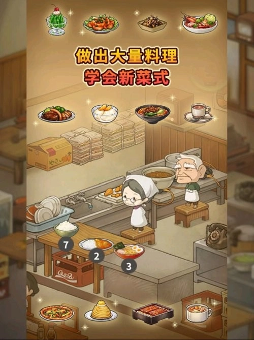 众多回忆的食堂故事4本(HungryHeartsDinerMemories)手机免费版图1
