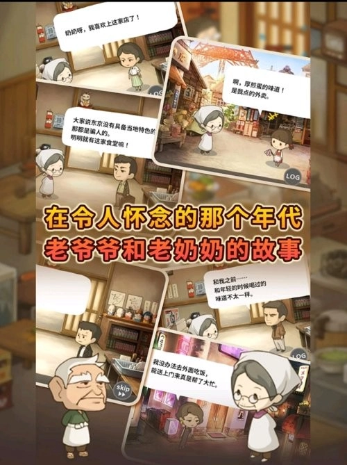 众多回忆的食堂故事4本(HungryHeartsDinerMemories)手机免费版图3