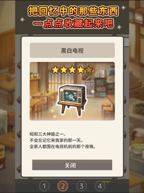 众多回忆的食堂故事4本(HungryHeartsDinerMemories)手机免费版图4