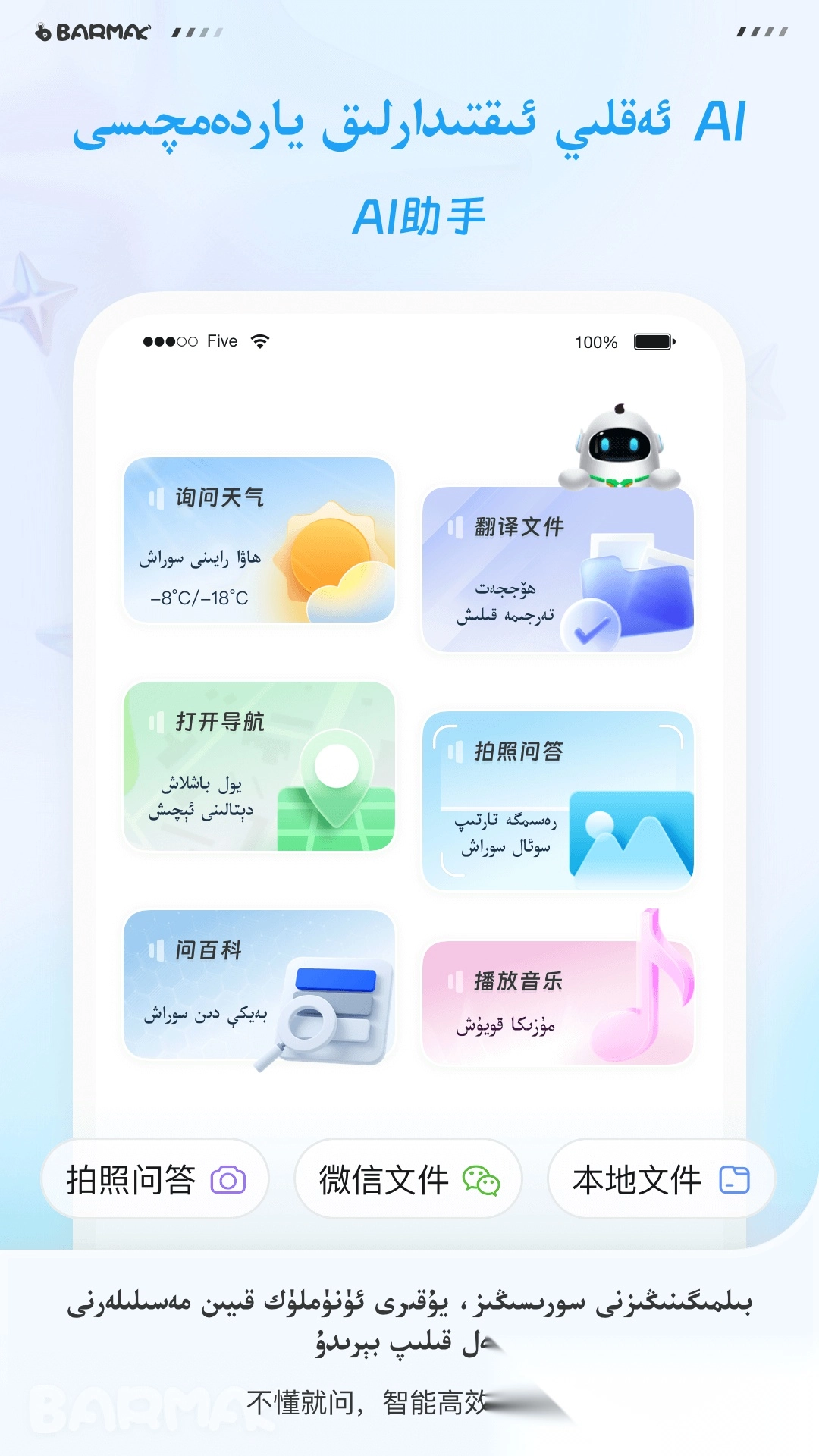 barmak维语输入法手机版图1