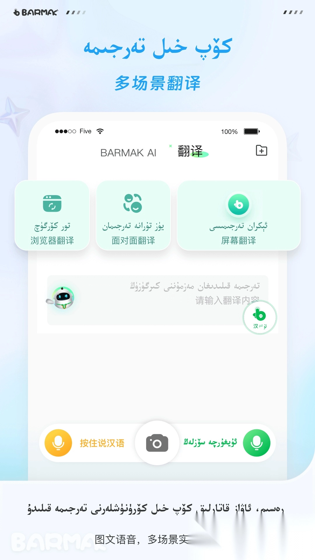 barmak维语输入法手机版图2