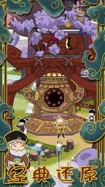 西游寻妖记手机版图5