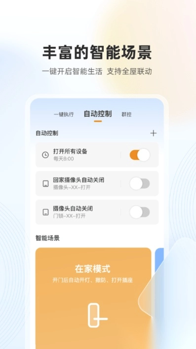 乐橙安装包下载