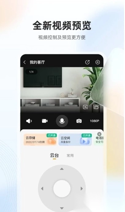 乐橙安装包下载