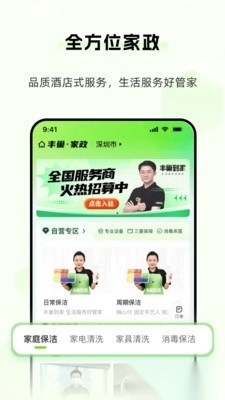 丰巢安装最新版