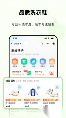 丰巢安装最新版