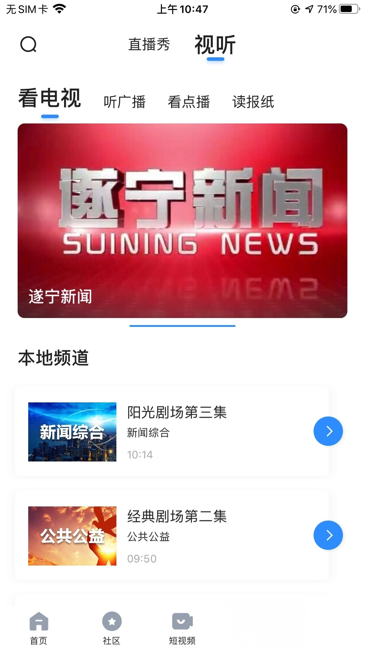 全景遂宁