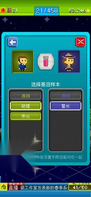 宇宙小镇游戏(Pixel People)图4