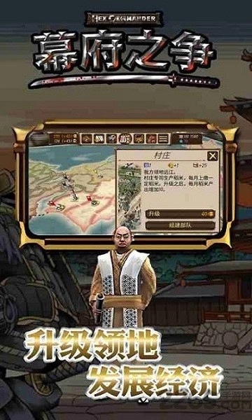 幕府之争正版图3