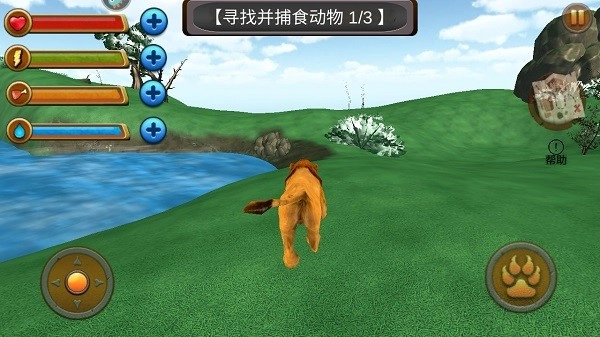 荒野动物狮子模拟截图2