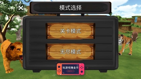 荒野动物狮子模拟截图4