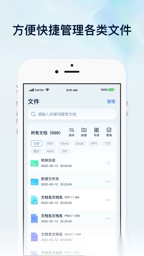 迅捷PDF转换器安装图3
