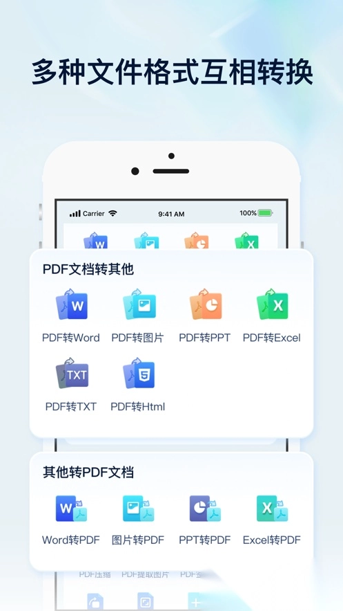 迅捷PDF转换器安装图4