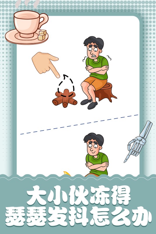 脑洞小画家游戏官方最新版图3