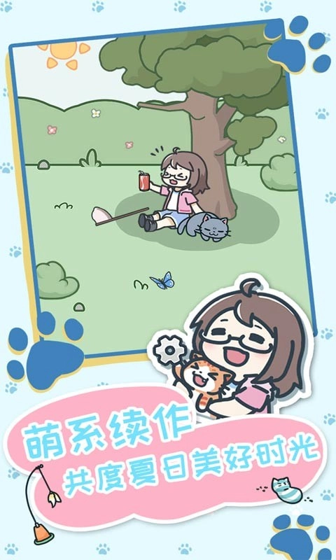 天天躲猫猫3游戏图1