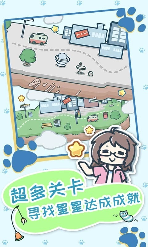 天天躲猫猫3游戏图4