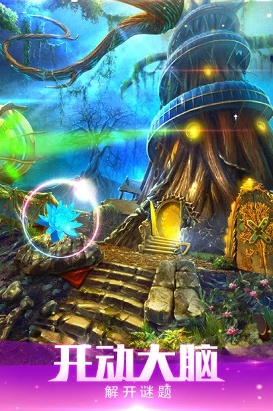 密室逃脱绝境系列4迷失森林游戏图3