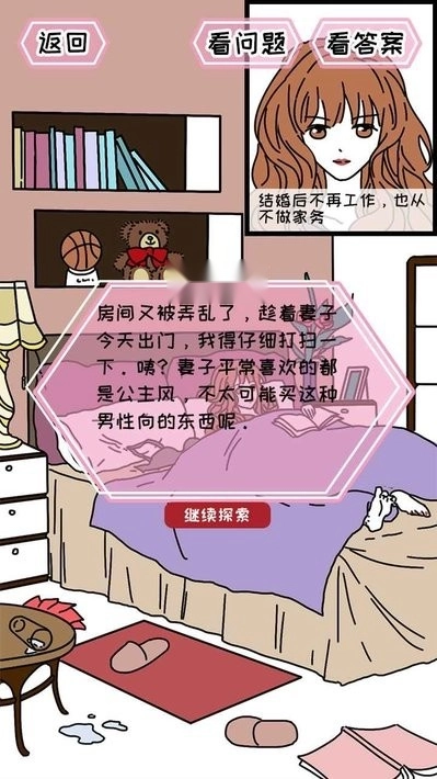 妖姬葵之秘密关系游戏图1