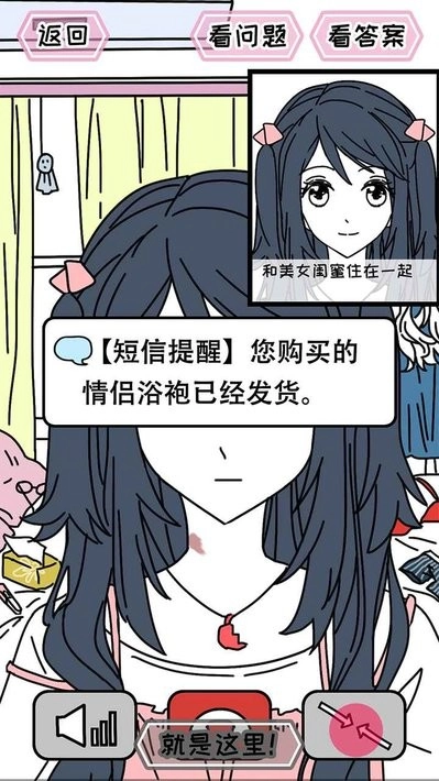 妖姬葵之秘密关系游戏图2